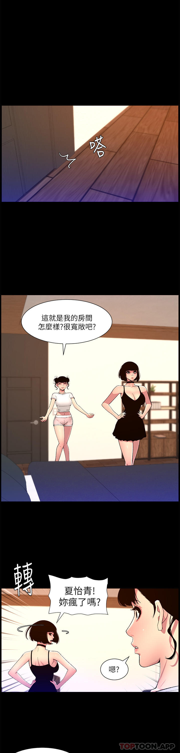 帝王App