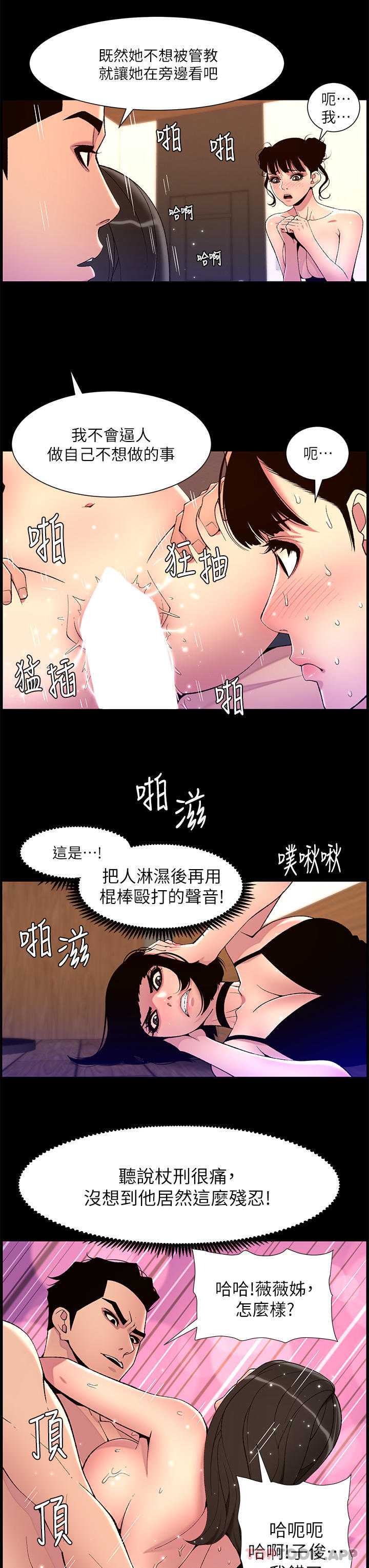 帝王App