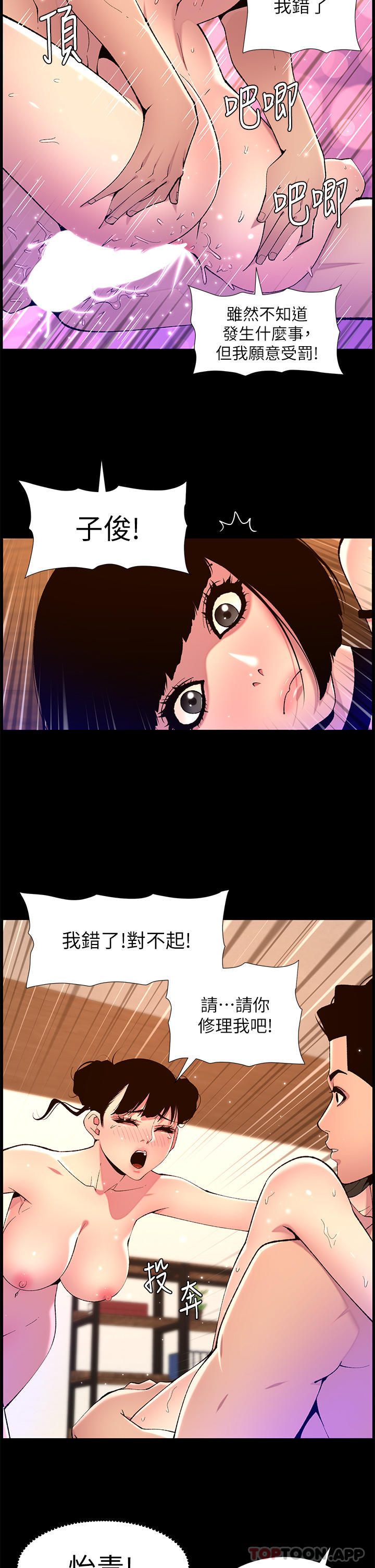 帝王App