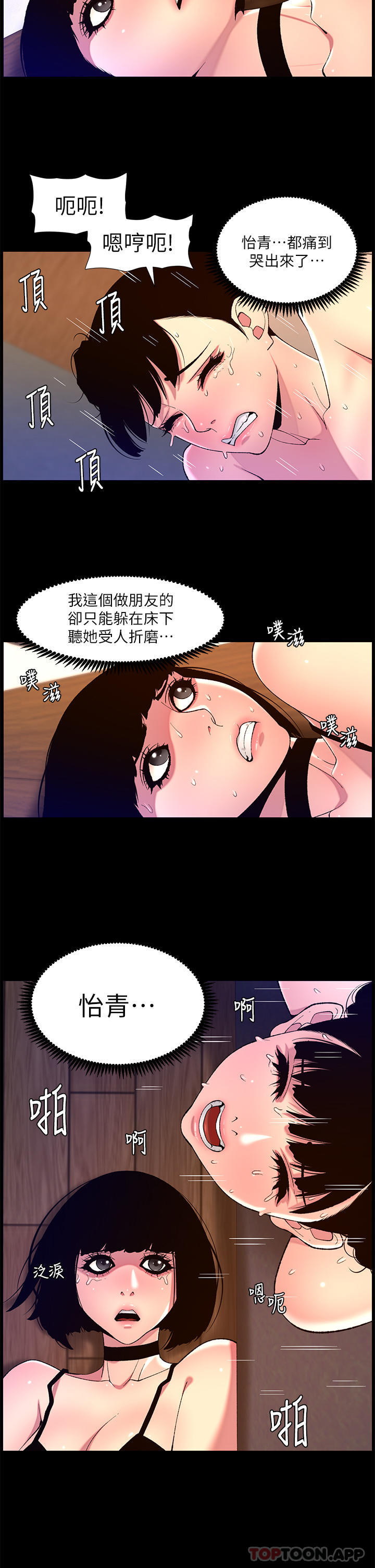 帝王App
