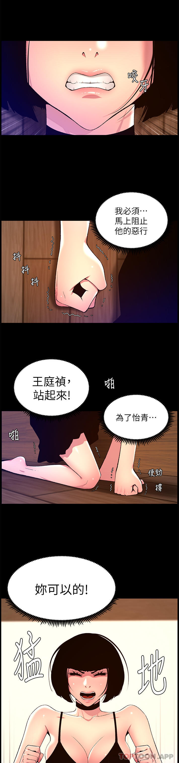 帝王App