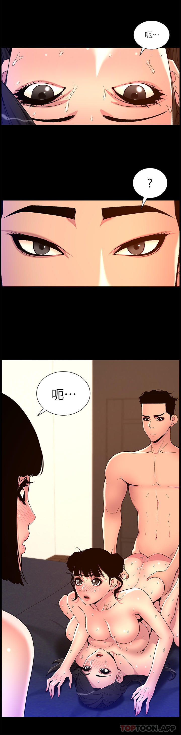 帝王App