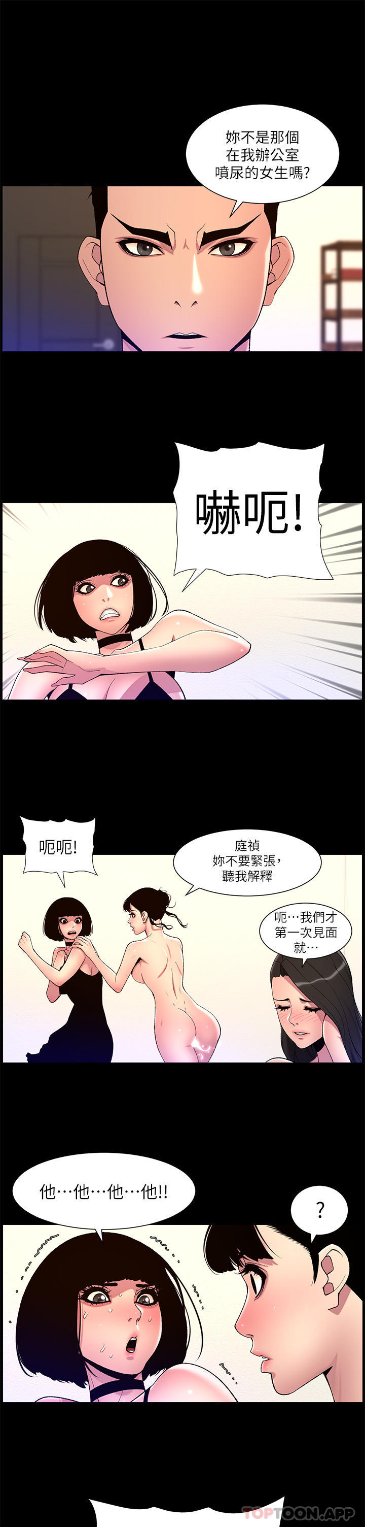 帝王App
