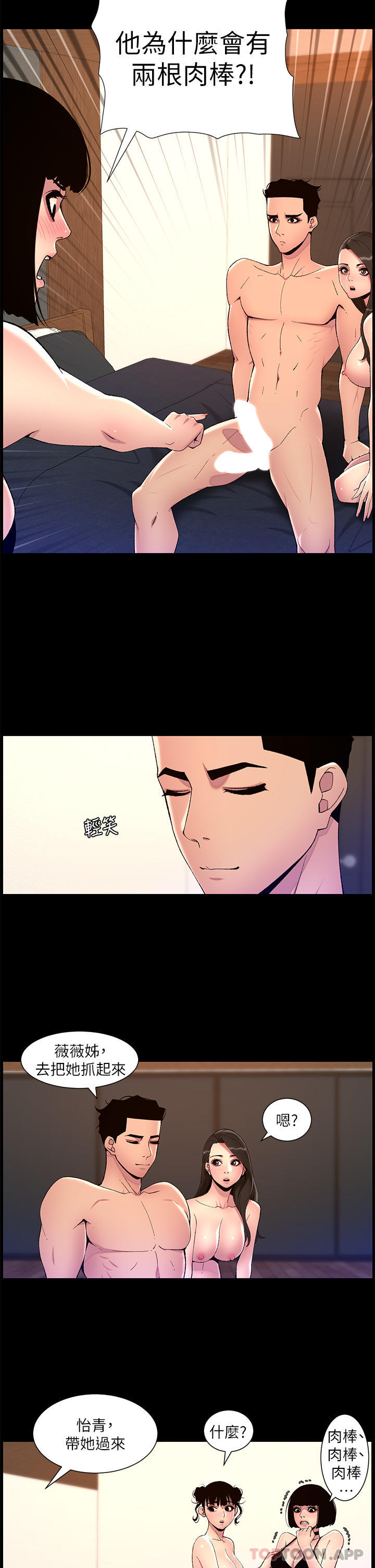 帝王App