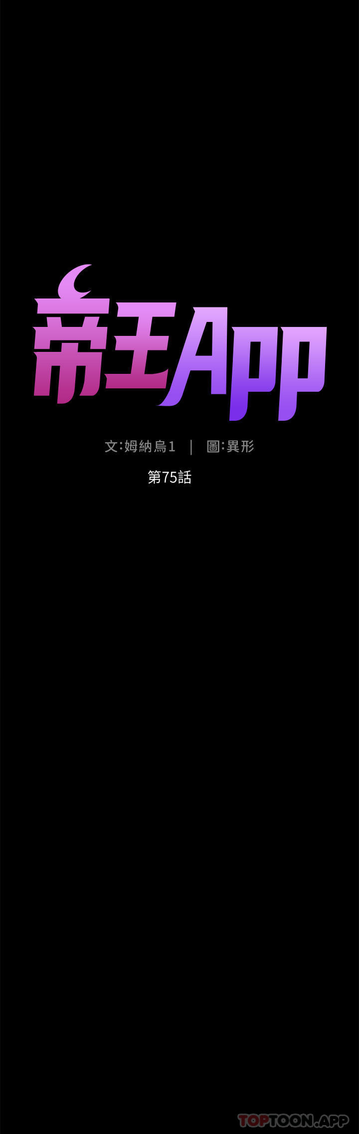 帝王App