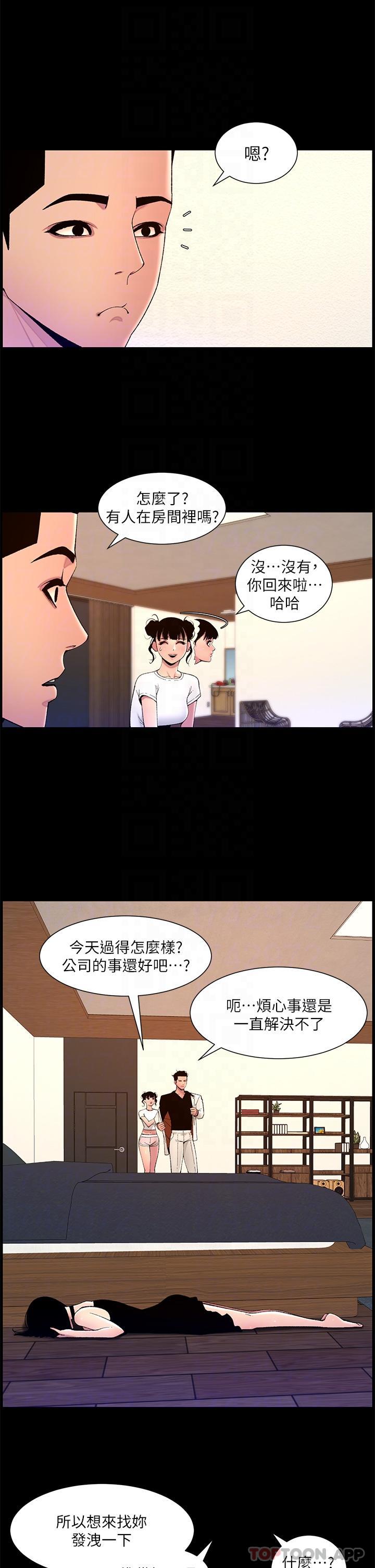 帝王App