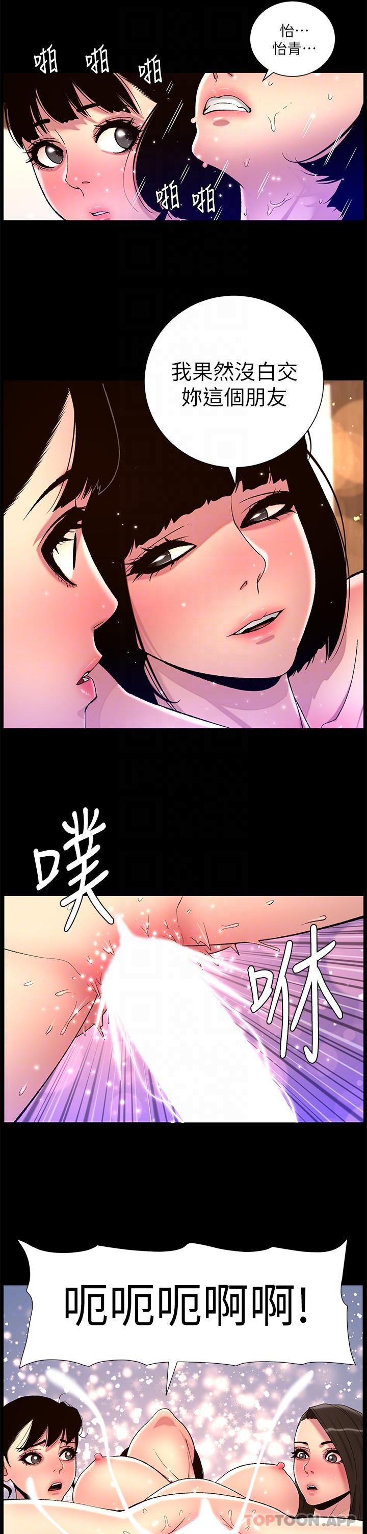 帝王App