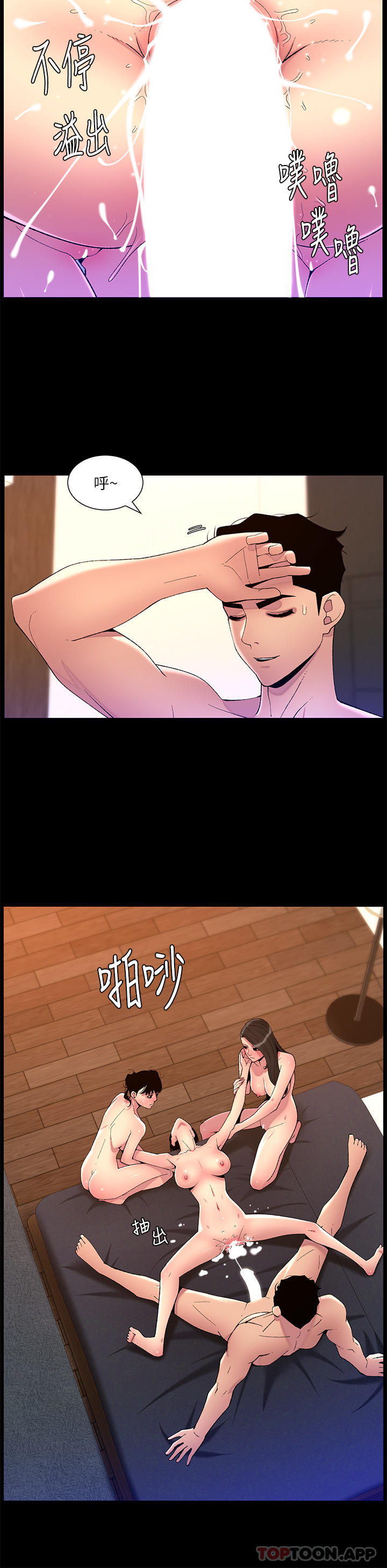 帝王App