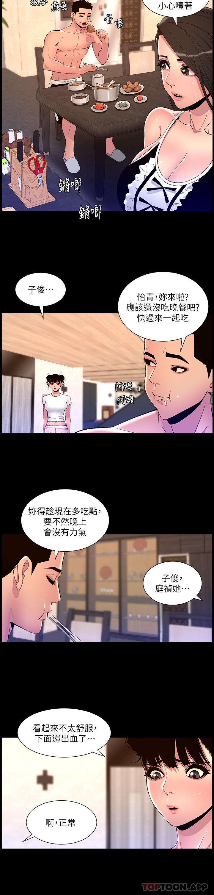 帝王App