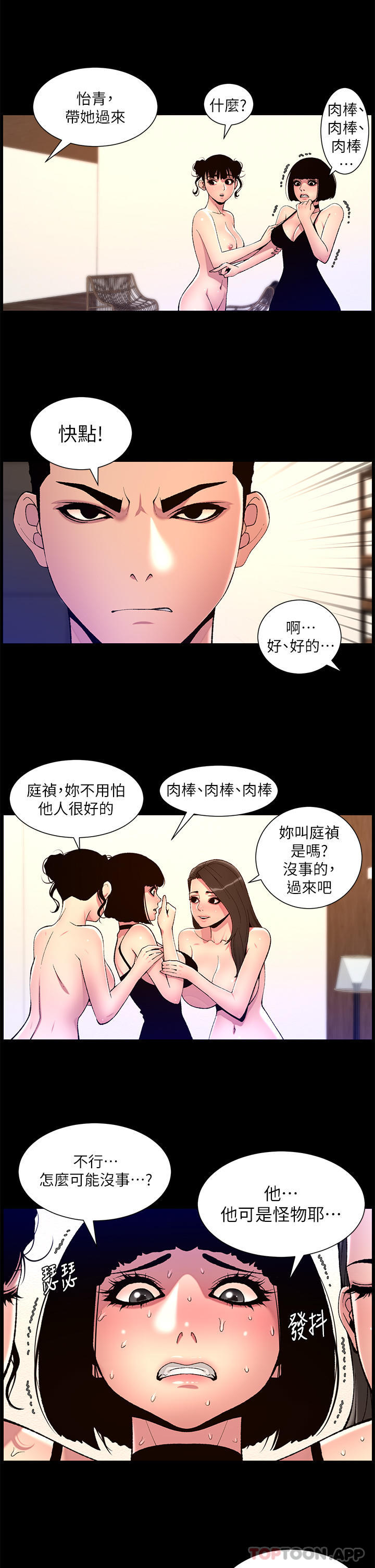帝王App