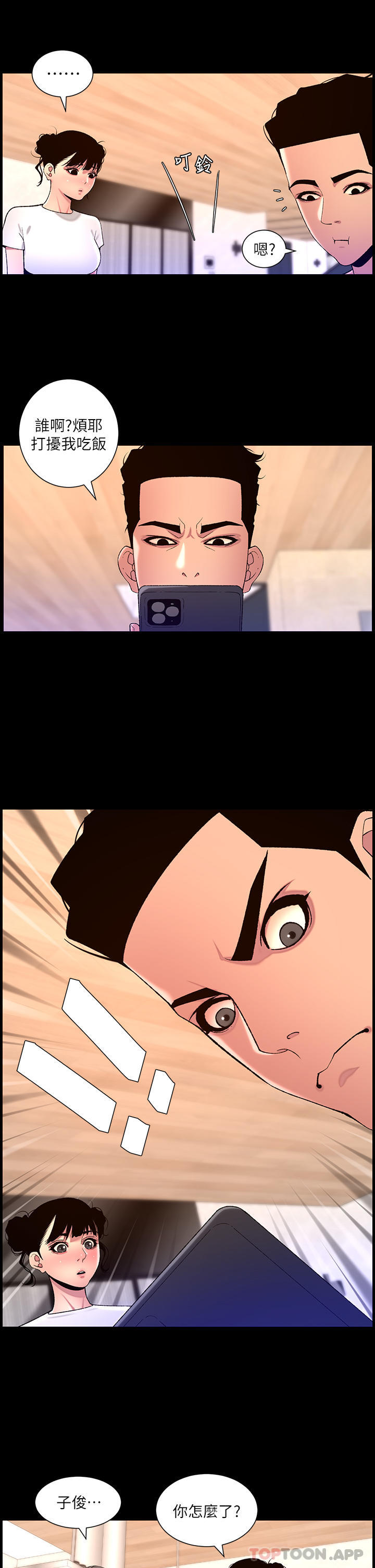 帝王App