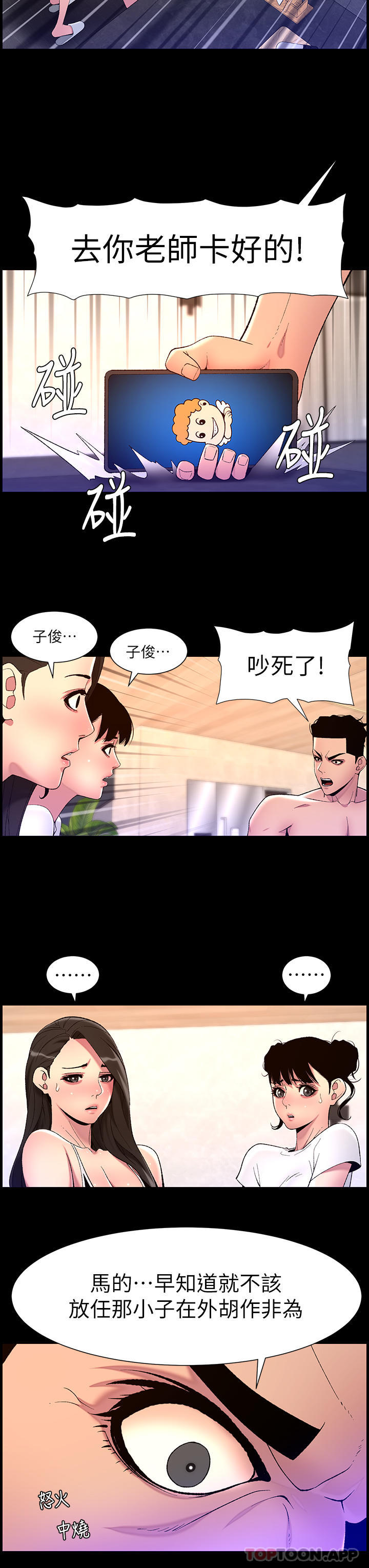 帝王App