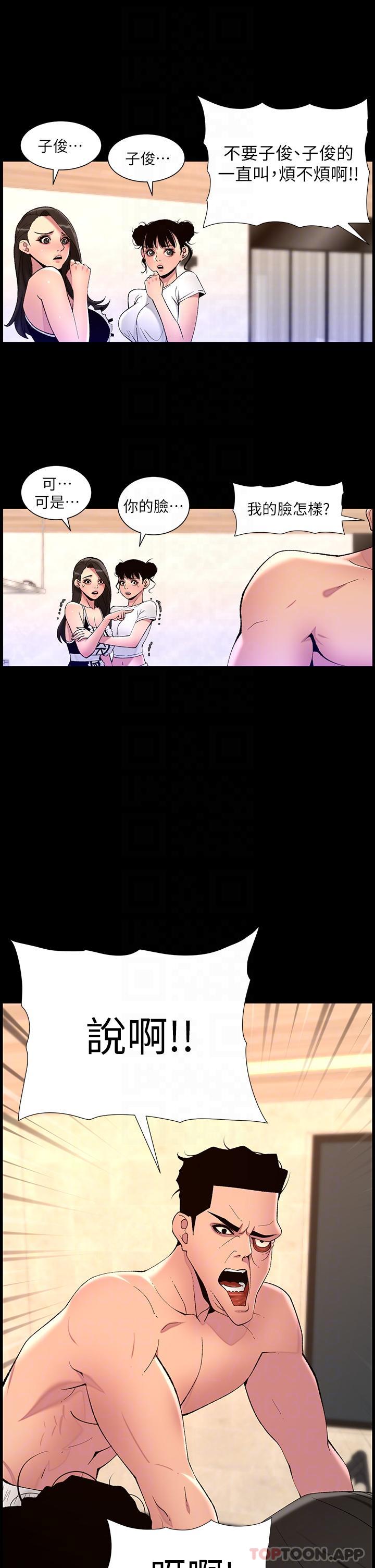 帝王App