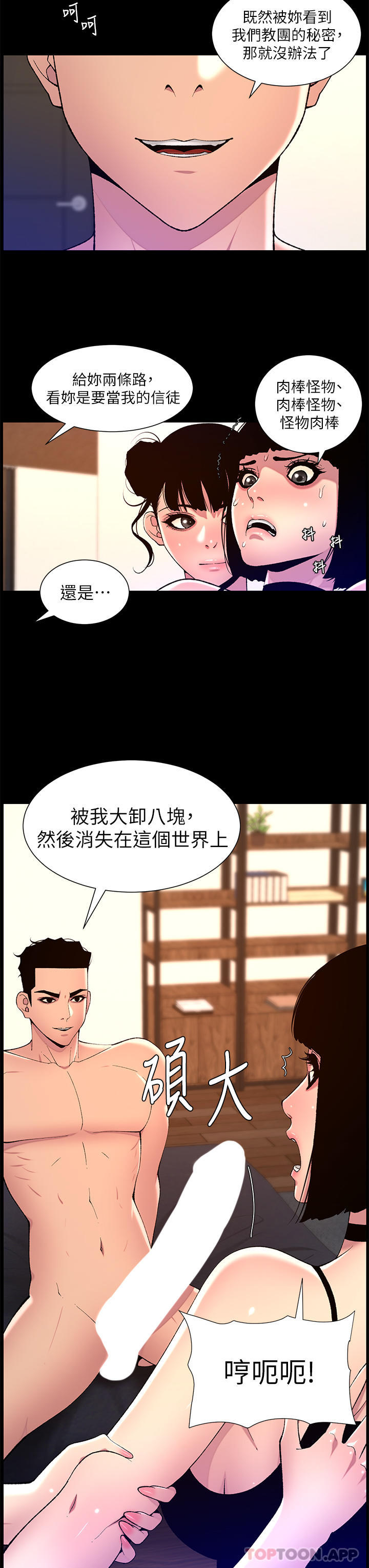 帝王App