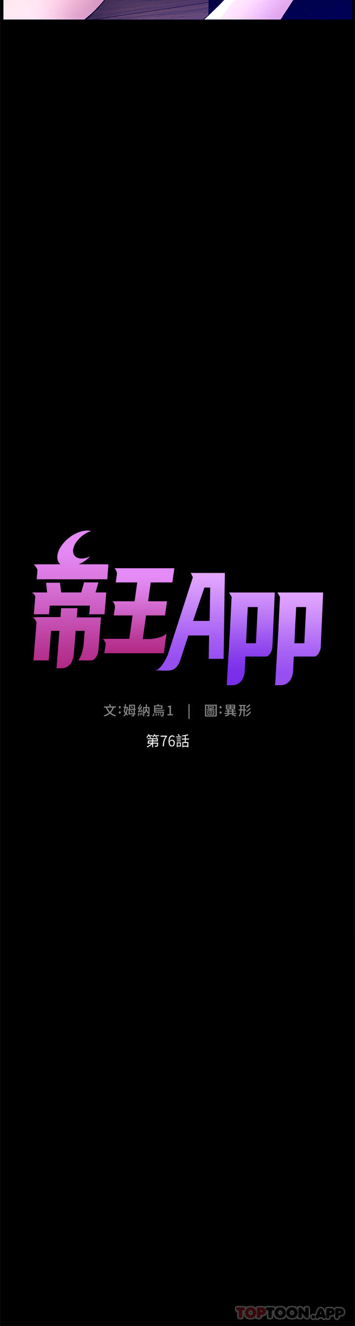 帝王App