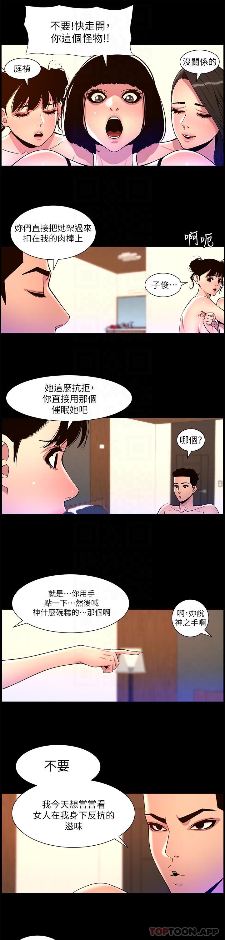帝王App
