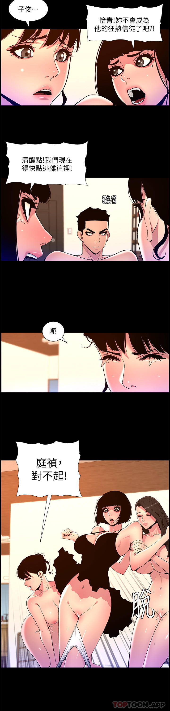 帝王App