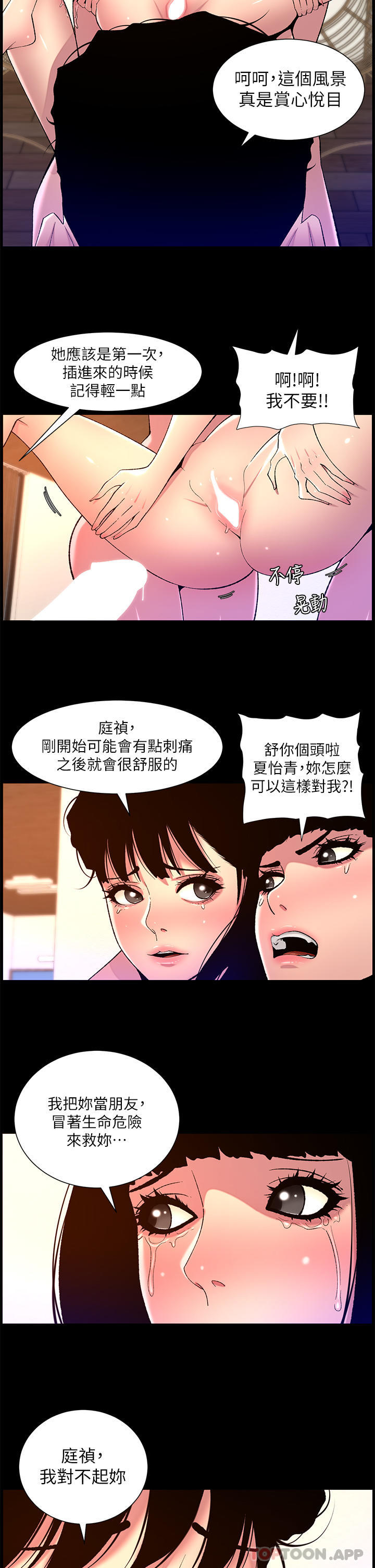 帝王App