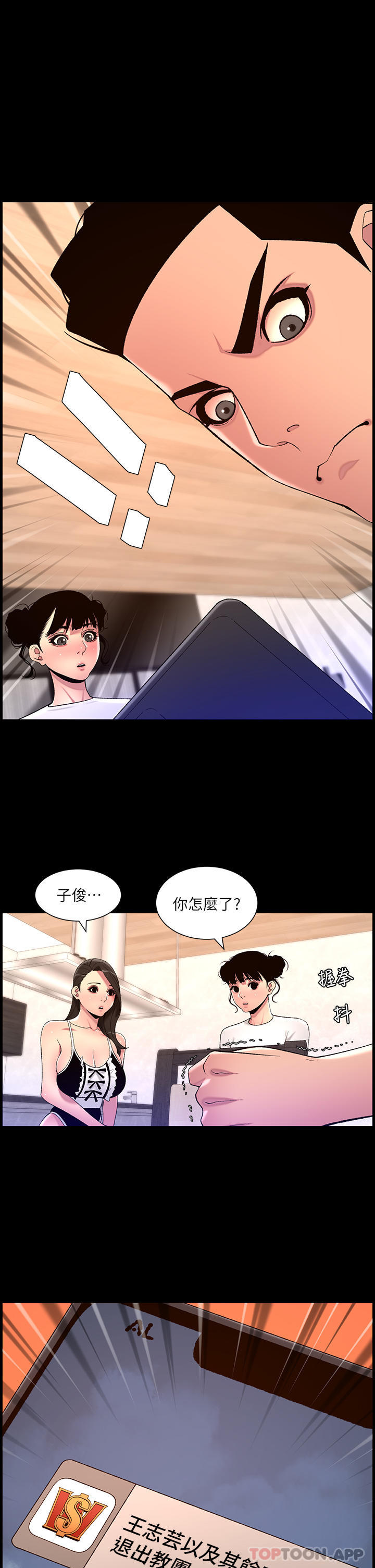 帝王App