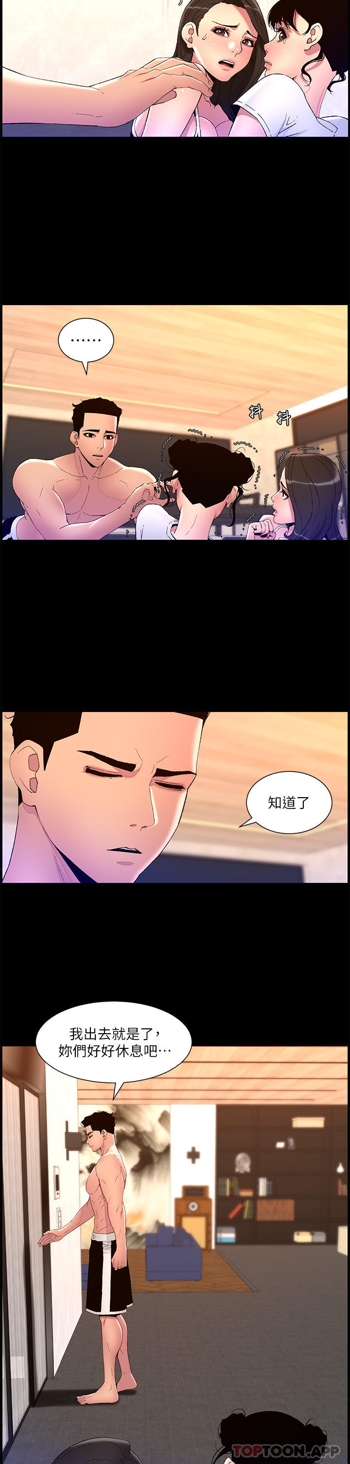 帝王App
