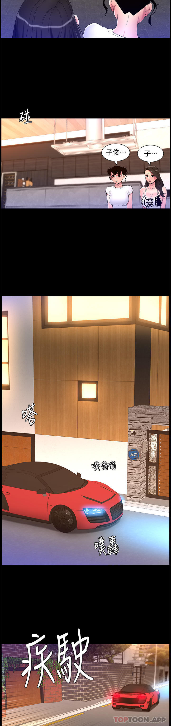 帝王App