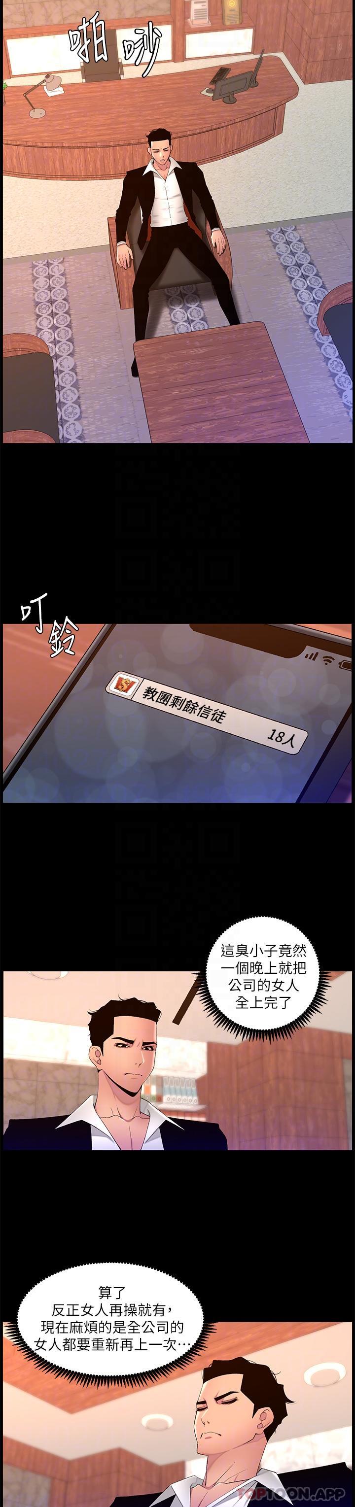 帝王App