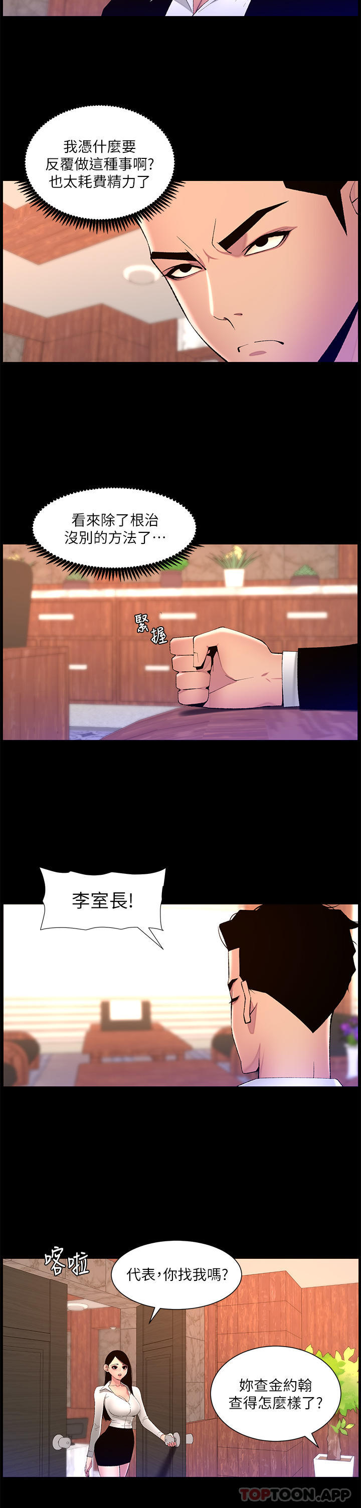 帝王App