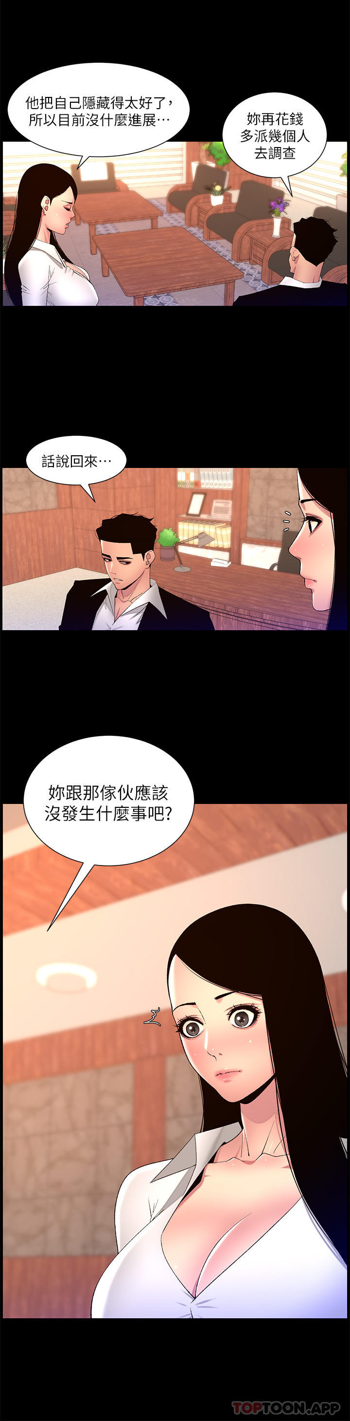 帝王App