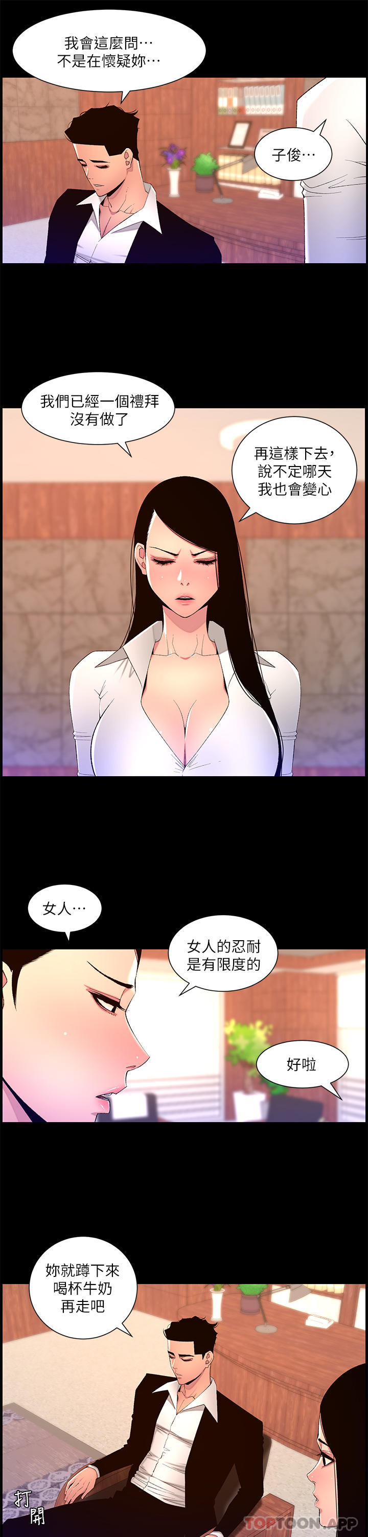 帝王App
