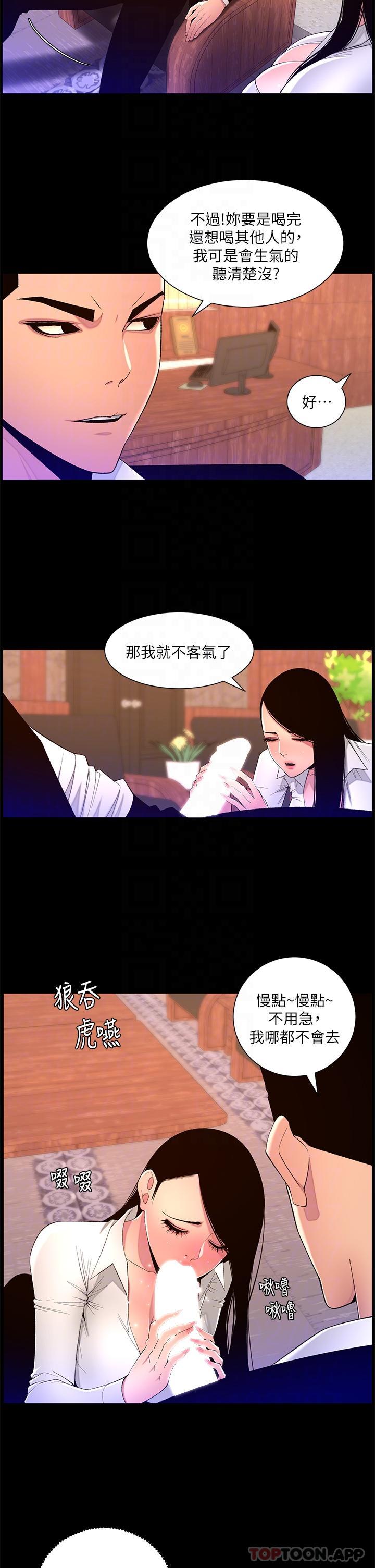 帝王App