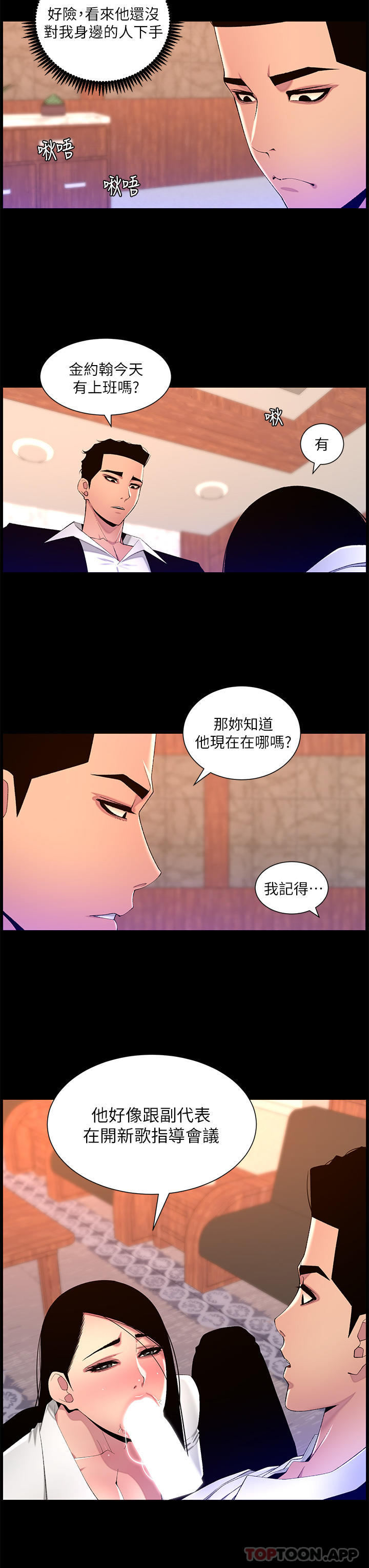 帝王App