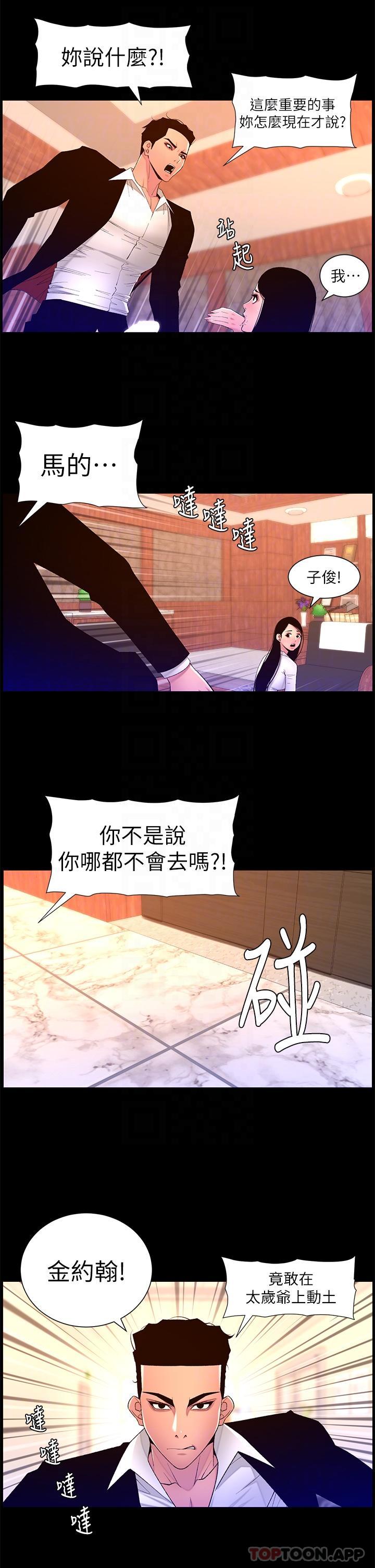 帝王App