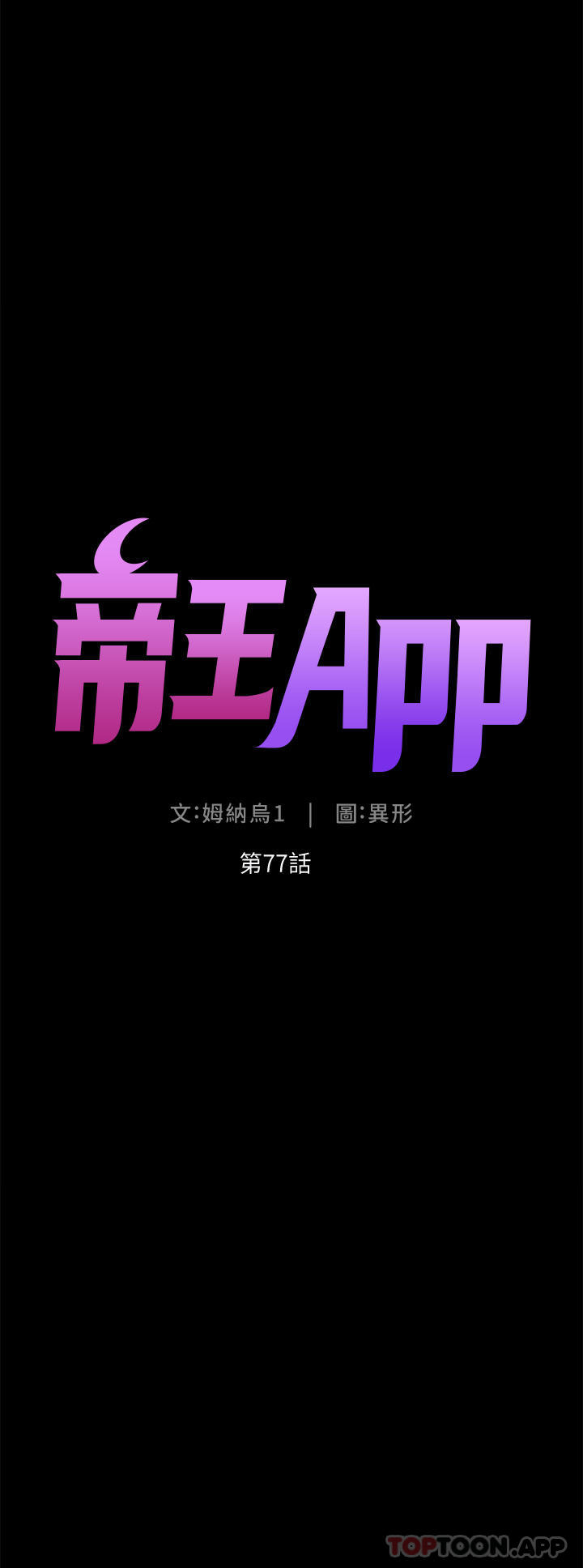 帝王App