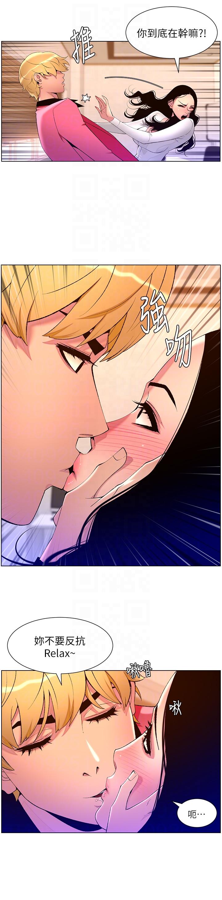 帝王App