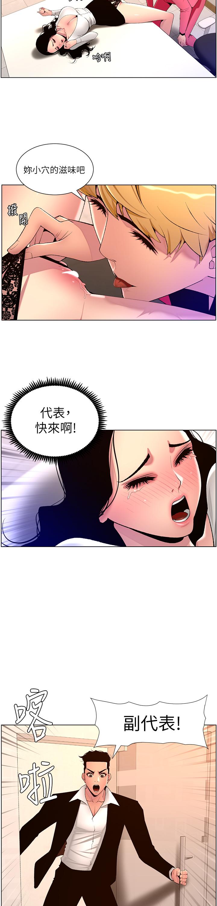 帝王App