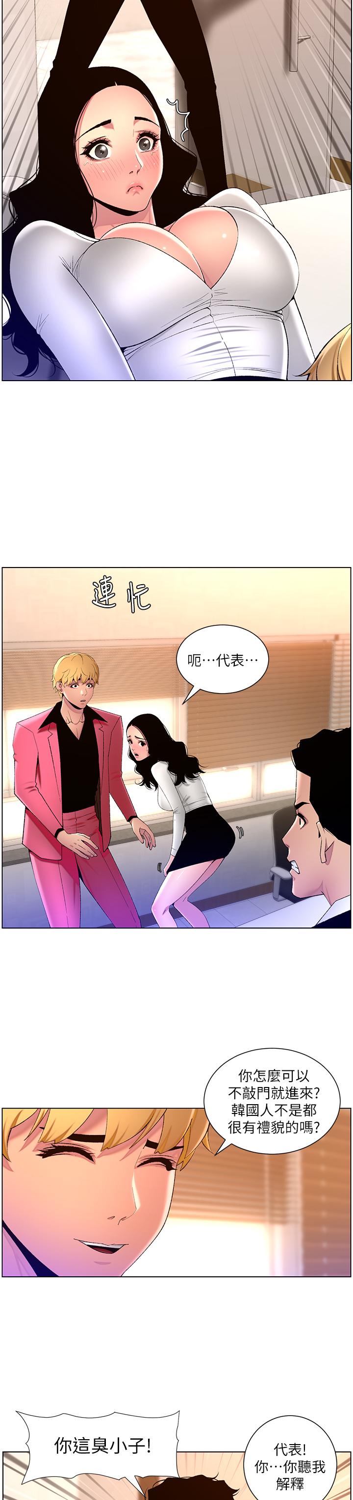帝王App