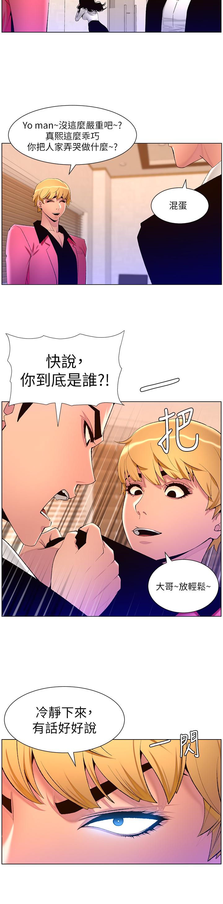 帝王App