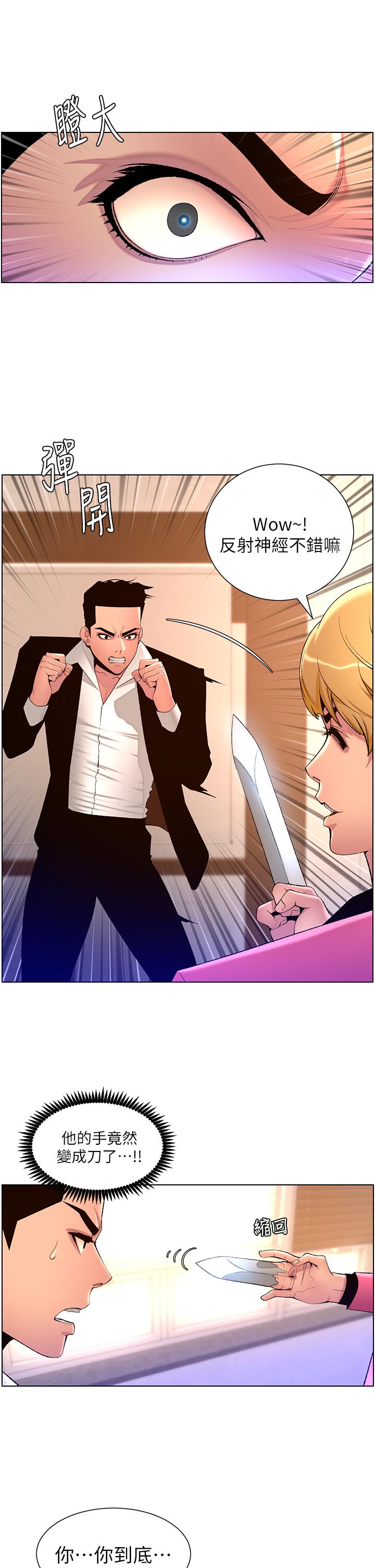 帝王App