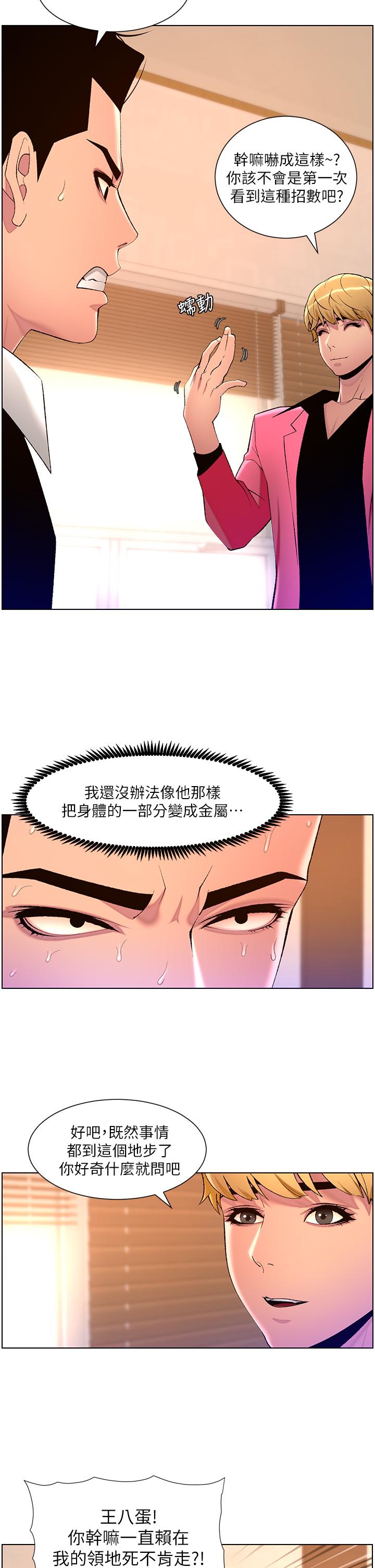 帝王App