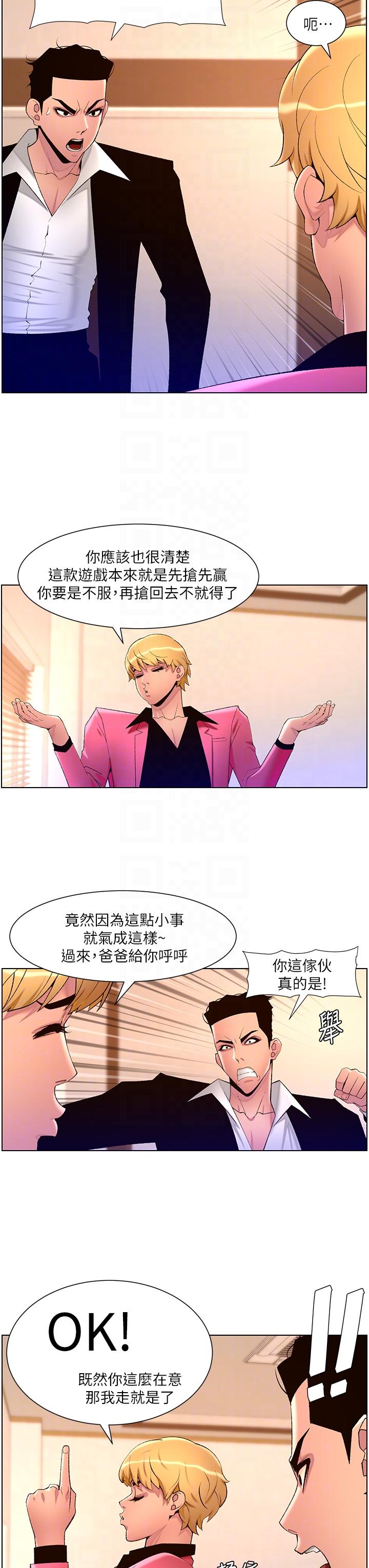 帝王App