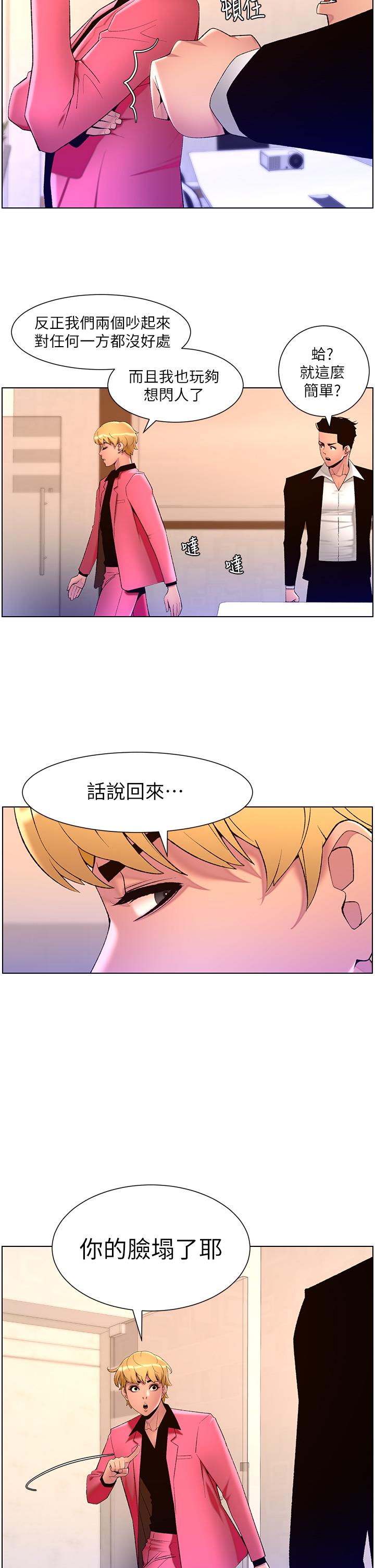 帝王App