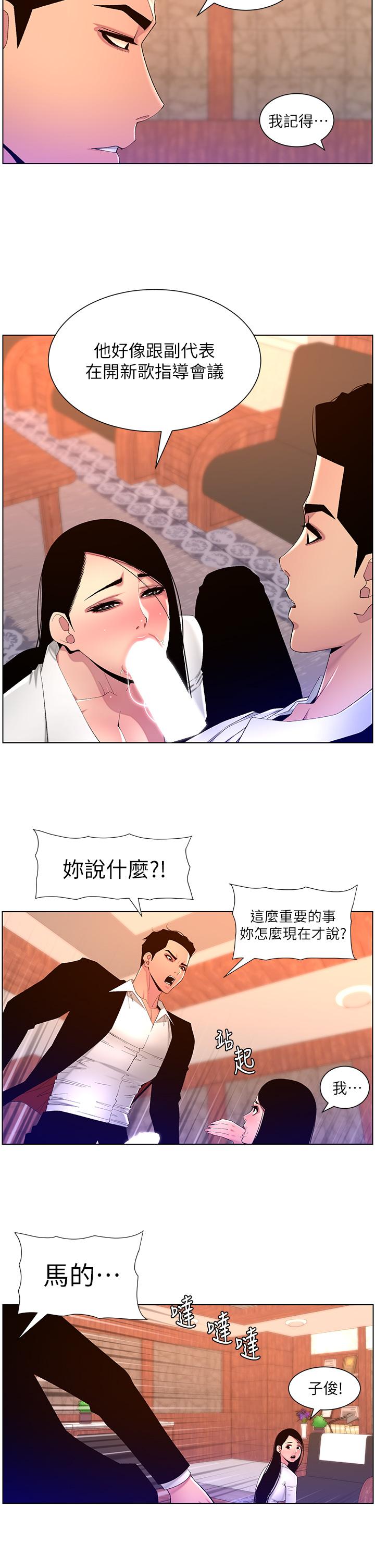 帝王App