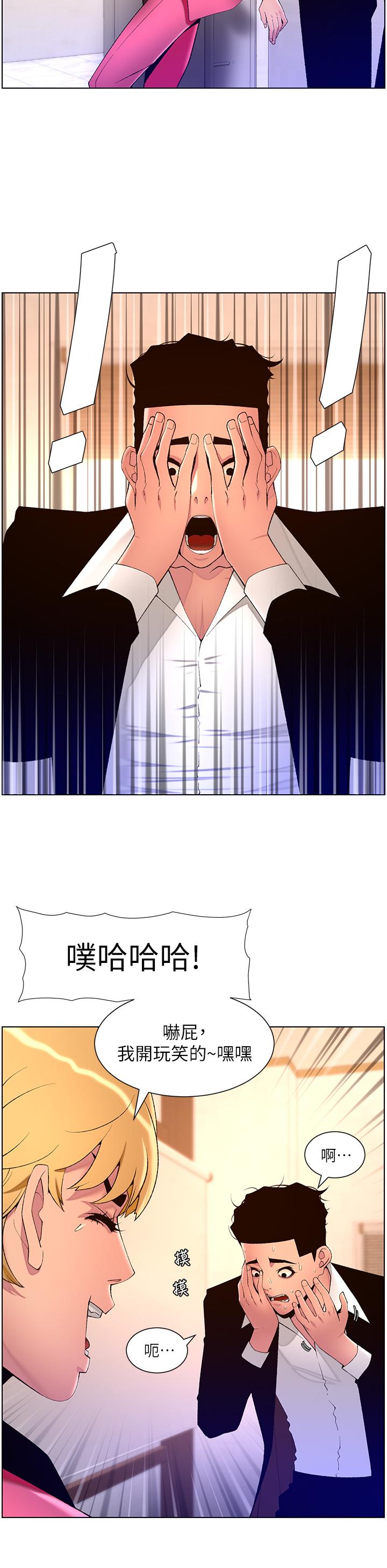 帝王App