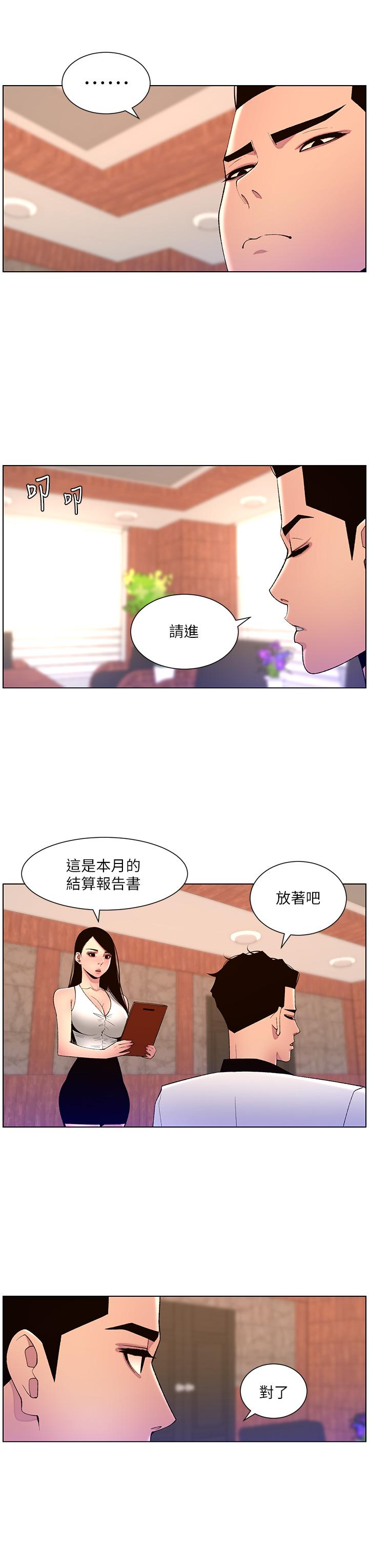 帝王App