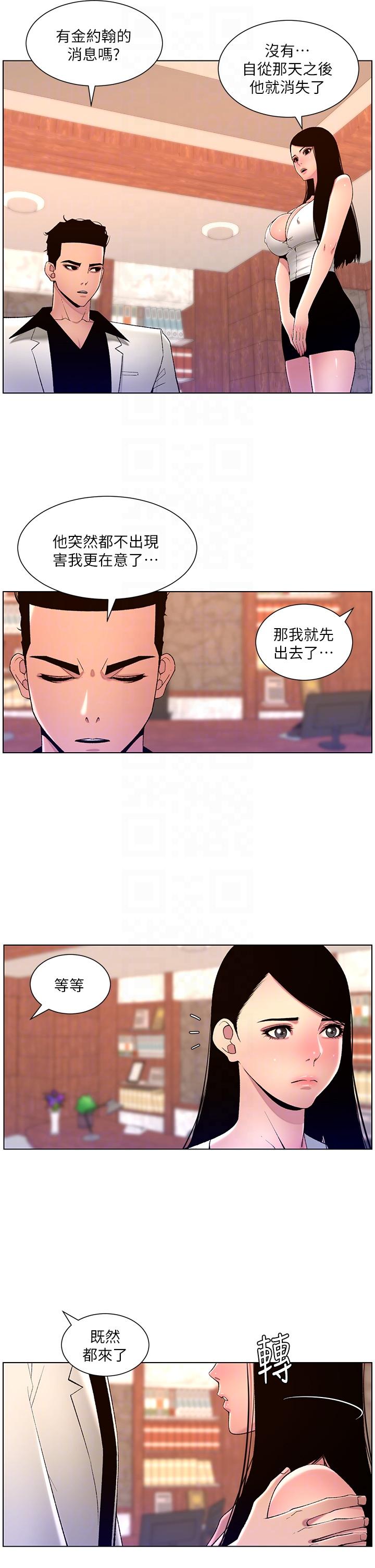 帝王App