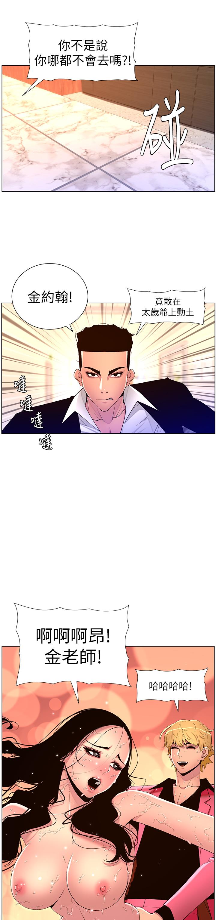 帝王App