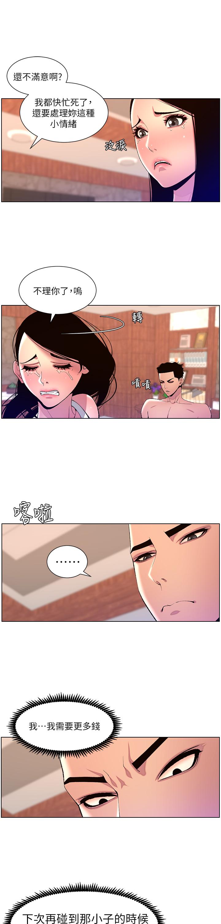 帝王App