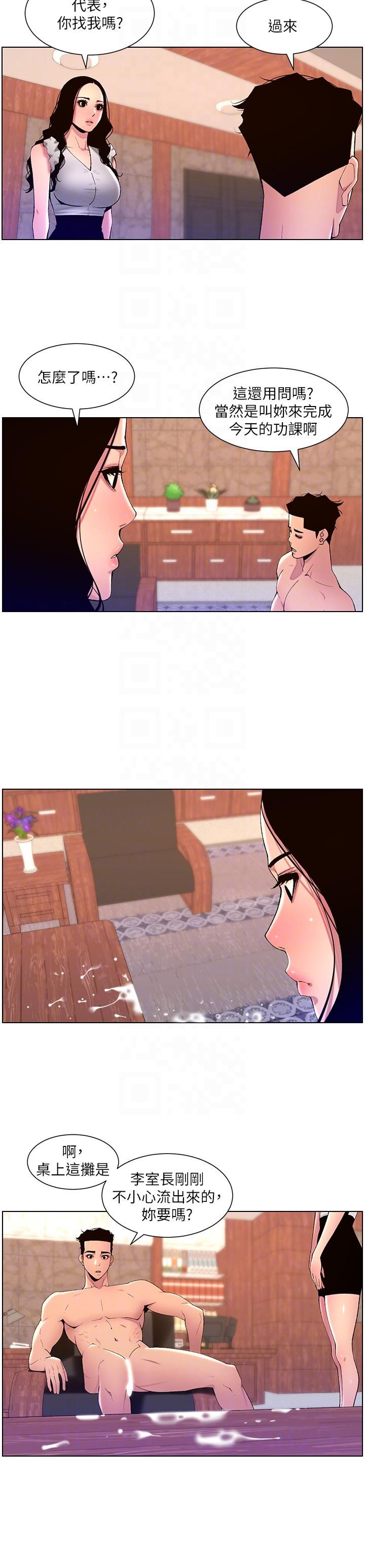 帝王App