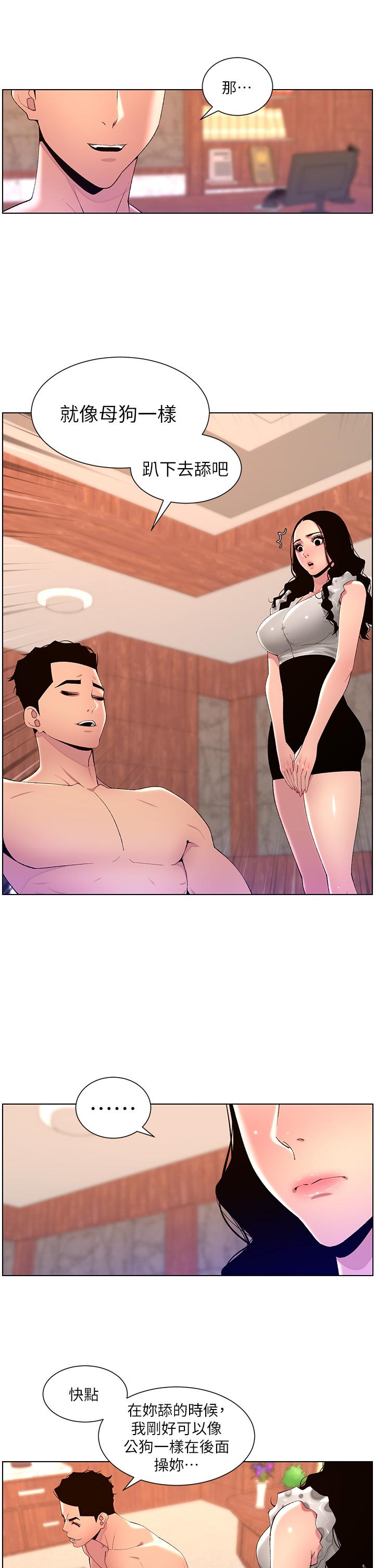 帝王App