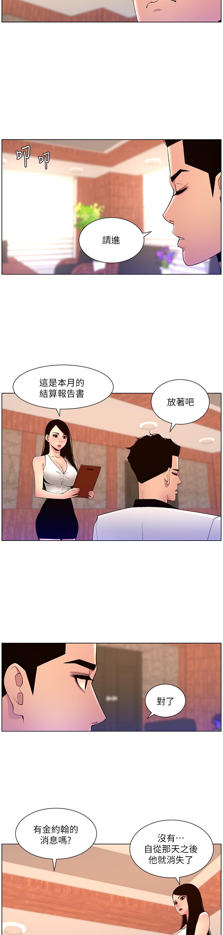 帝王App